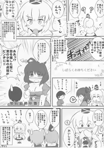 Page 24 of Jakouketsu ~Yokosima na Siawase no Ana~ - preview thumbnail