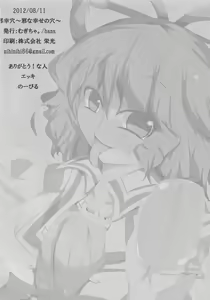 Page 25 of Jakouketsu ~Yokosima na Siawase no Ana~ - preview thumbnail