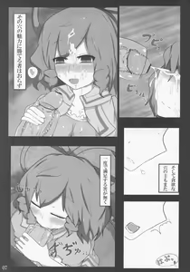 Page 6 of Jakouketsu ~Yokosima na Siawase no Ana~ - preview thumbnail