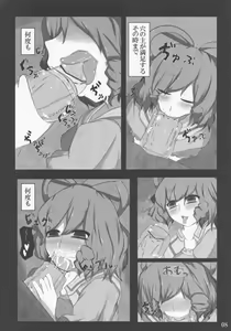 Page 7 of Jakouketsu ~Yokosima na Siawase no Ana~ - preview thumbnail