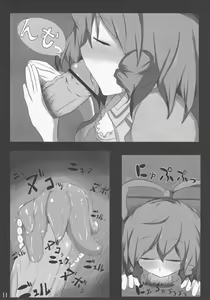 Page 10 of Jakouketsu ~Yokosima na Siawase no Ana~ - preview thumbnail