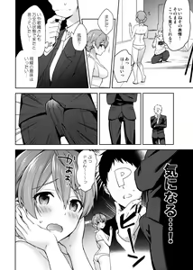 Page 3 of Kaori-san no Mizugi ni Muramura Shitara, - preview thumbnail