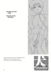 Page 56 of INU/MURASAKI (decensored) - preview thumbnail
