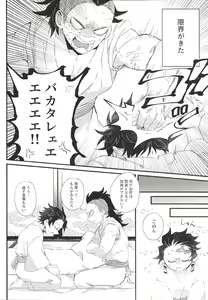 Page 3 of Shinbou Tamaran!! - preview thumbnail