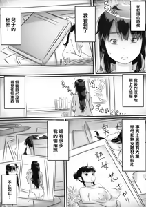 Page 3 of Haha to no Seikatsu. - preview thumbnail