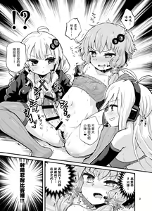 Page 3 of Chikubi ga Yowai Futanari Yukari-san 丨乳頭是弱點的扶她結月緣 - preview thumbnail