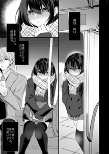Page 3 of Densha de Mainichi Tonari ni Suwatte kuru Kawaii Ko ga Josou shita Otoko datta - preview thumbnail