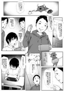 Page 3 of Hahaoya Trading, Friend Kyouyuu Ikusei NTR - preview thumbnail