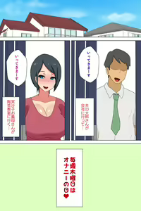 Page 3 of Futanari Gibo to Musuko no Yome, Hameru. - preview thumbnail