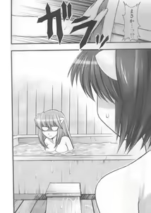 Page 3 of Akai Hana - preview thumbnail
