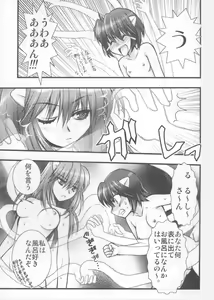Page 4 of Akai Hana - preview thumbnail