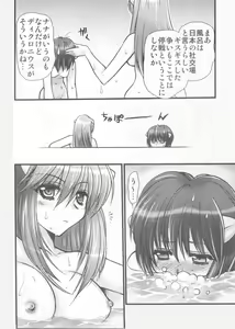 Page 5 of Akai Hana - preview thumbnail