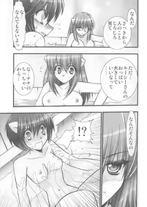 Page 6 of Akai Hana - preview thumbnail