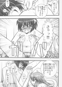 Page 8 of Akai Hana - preview thumbnail