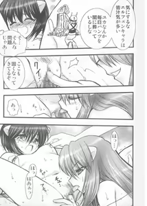 Page 9 of Akai Hana - preview thumbnail