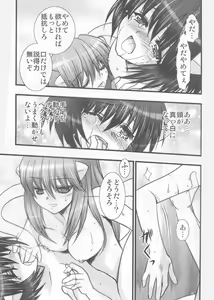 Page 10 of Akai Hana - preview thumbnail