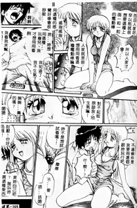 Page 168 of Biteikotsu no Tsubo - preview thumbnail