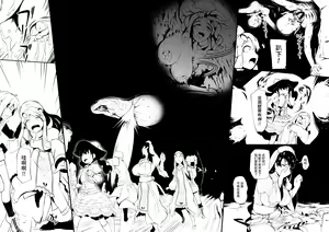Page 138 of Henkyou no Seijo - preview thumbnail