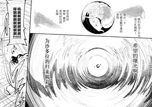 Page 214 of Henkyou no Seijo - preview thumbnail