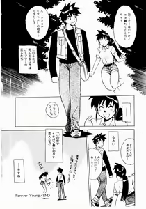 Page 168 of Shin Shokkan Musume - preview thumbnail