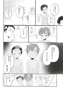 Page 15 of Fundoshi Roshutsu Ranko - preview thumbnail