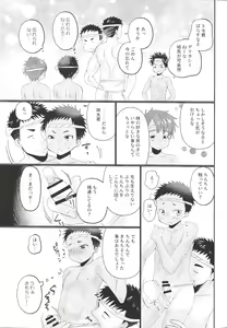 Page 16 of Fundoshi Roshutsu Ranko - preview thumbnail