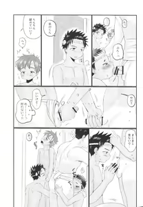 Page 20 of Fundoshi Roshutsu Ranko - preview thumbnail