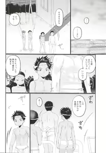 Page 25 of Fundoshi Roshutsu Ranko - preview thumbnail