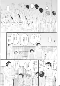 Page 26 of Fundoshi Roshutsu Ranko - preview thumbnail