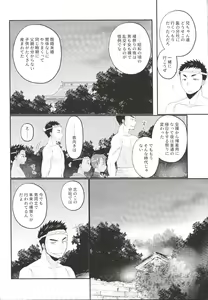 Page 27 of Fundoshi Roshutsu Ranko - preview thumbnail