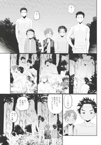 Page 28 of Fundoshi Roshutsu Ranko - preview thumbnail