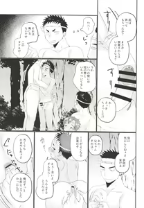 Page 30 of Fundoshi Roshutsu Ranko - preview thumbnail