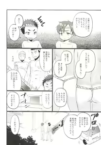 Page 3 of Fundoshi Roshutsu Ranko - preview thumbnail