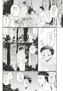 Page 31 of Fundoshi Roshutsu Ranko - preview thumbnail