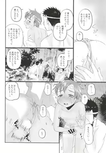Page 35 of Fundoshi Roshutsu Ranko - preview thumbnail