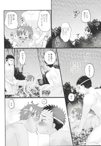 Page 37 of Fundoshi Roshutsu Ranko - preview thumbnail