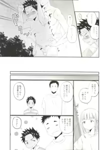 Page 40 of Fundoshi Roshutsu Ranko - preview thumbnail