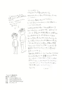 Page 41 of Fundoshi Roshutsu Ranko - preview thumbnail