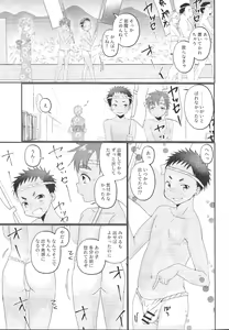 Page 6 of Fundoshi Roshutsu Ranko - preview thumbnail