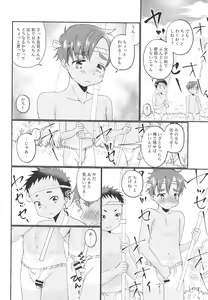 Page 7 of Fundoshi Roshutsu Ranko - preview thumbnail