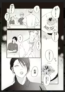 Page 101 of Tachi Neko Soudatsu BL - preview thumbnail
