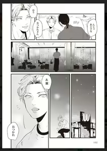 Page 103 of Tachi Neko Soudatsu BL - preview thumbnail