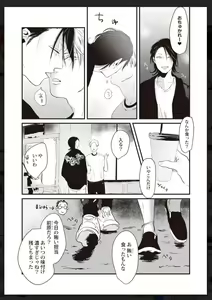 Page 104 of Tachi Neko Soudatsu BL - preview thumbnail