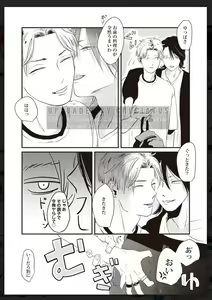 Page 105 of Tachi Neko Soudatsu BL - preview thumbnail
