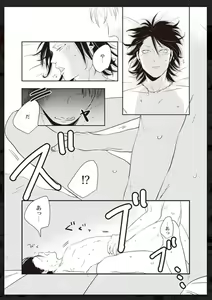 Page 111 of Tachi Neko Soudatsu BL - preview thumbnail