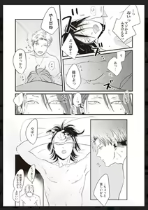 Page 112 of Tachi Neko Soudatsu BL - preview thumbnail