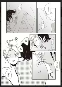 Page 113 of Tachi Neko Soudatsu BL - preview thumbnail