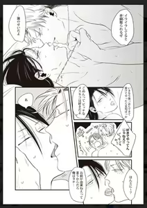 Page 118 of Tachi Neko Soudatsu BL - preview thumbnail