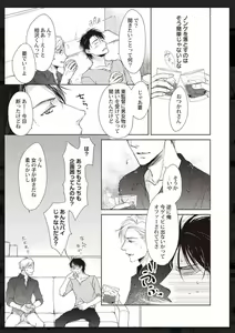 Page 12 of Tachi Neko Soudatsu BL - preview thumbnail