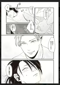 Page 122 of Tachi Neko Soudatsu BL - preview thumbnail